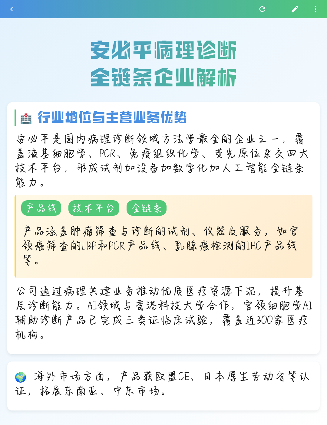 双鸭山市全链条零部件企业诊断(全链条零部件企业诊断分析)