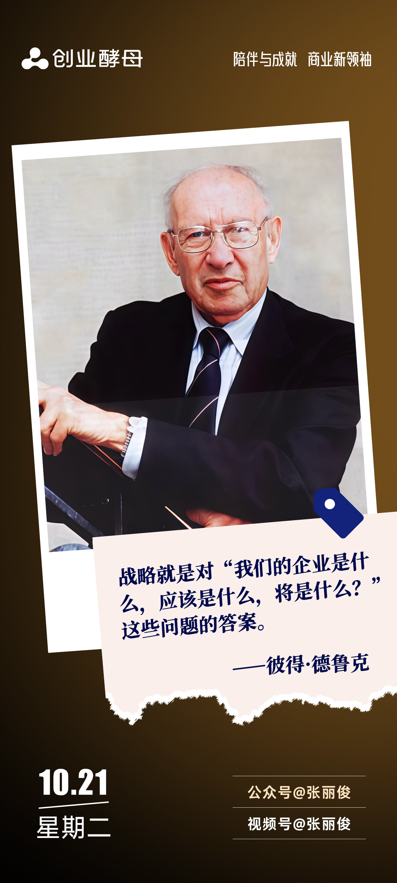 双鸭山市增长战略最佳实践(增长型战略适用条件)