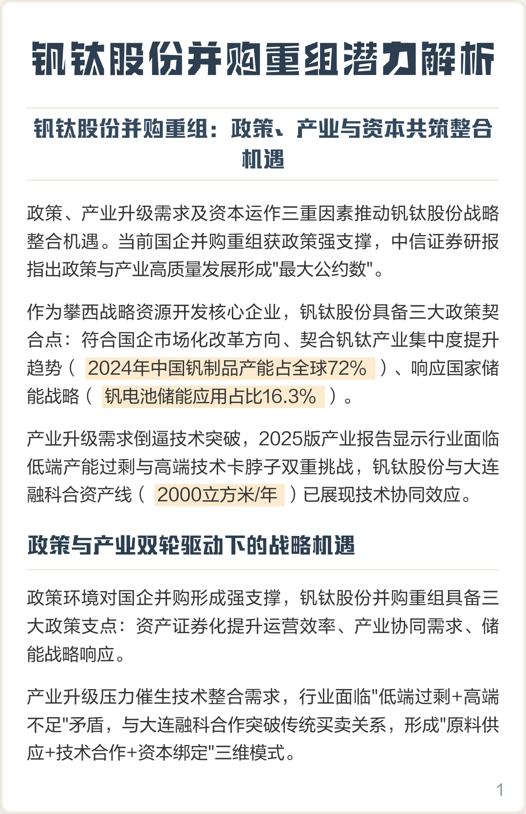 双鸭山市高性价比股权重组机构(高性价比股权重组机构是什么)
