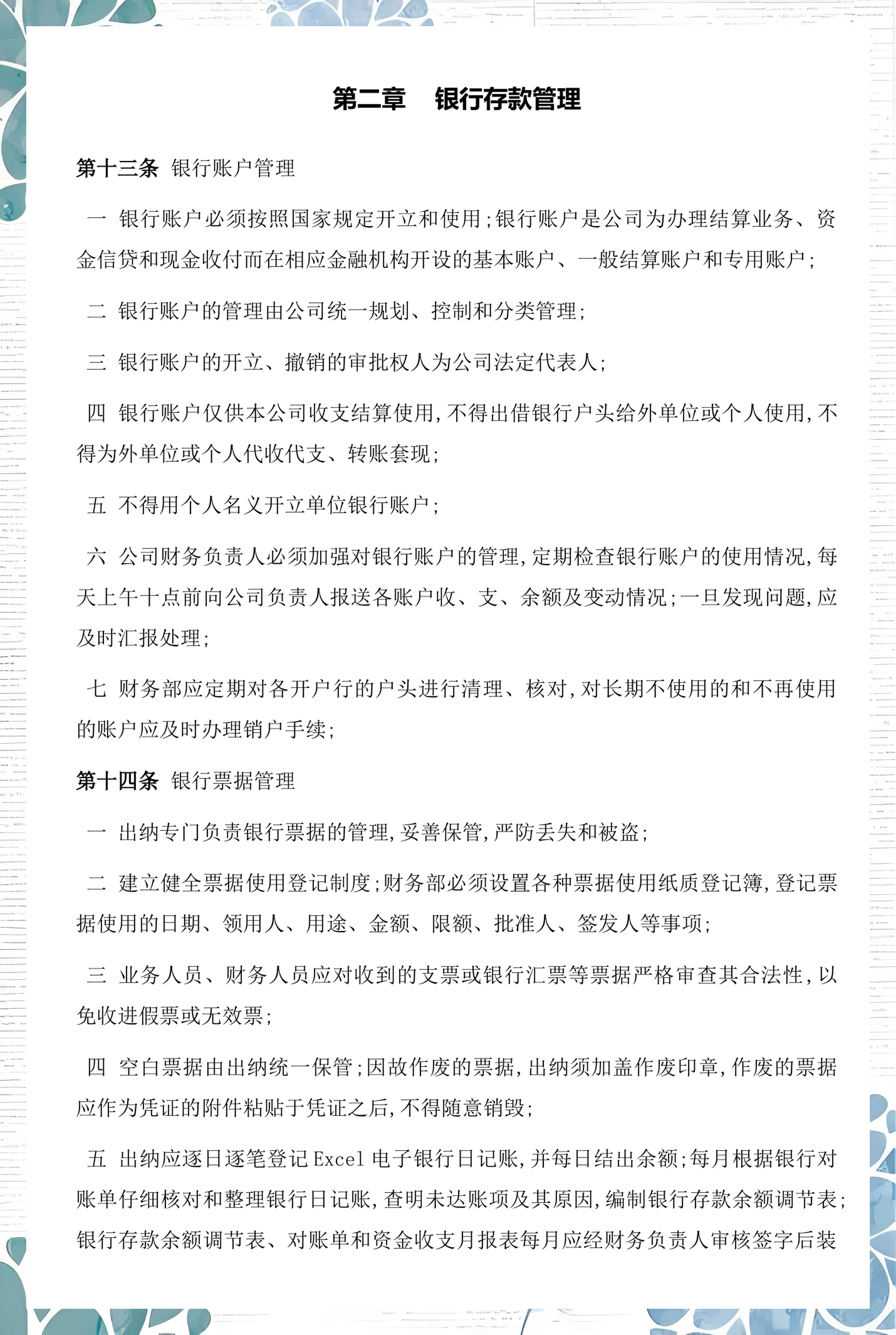 双鸭山市透明资金管理(什么是透明管理)