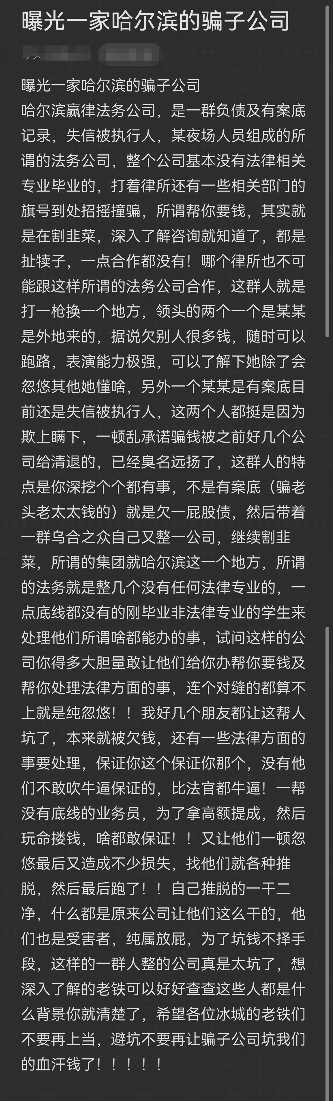 双鸭山市哈尔滨法务咨询(哈尔滨法律咨询服务)