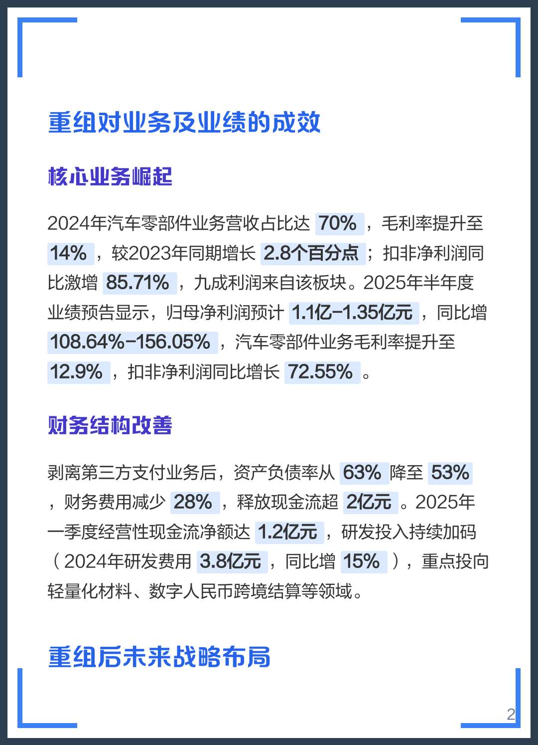 双鸭山市软件企业重组(中国软件资产重组)