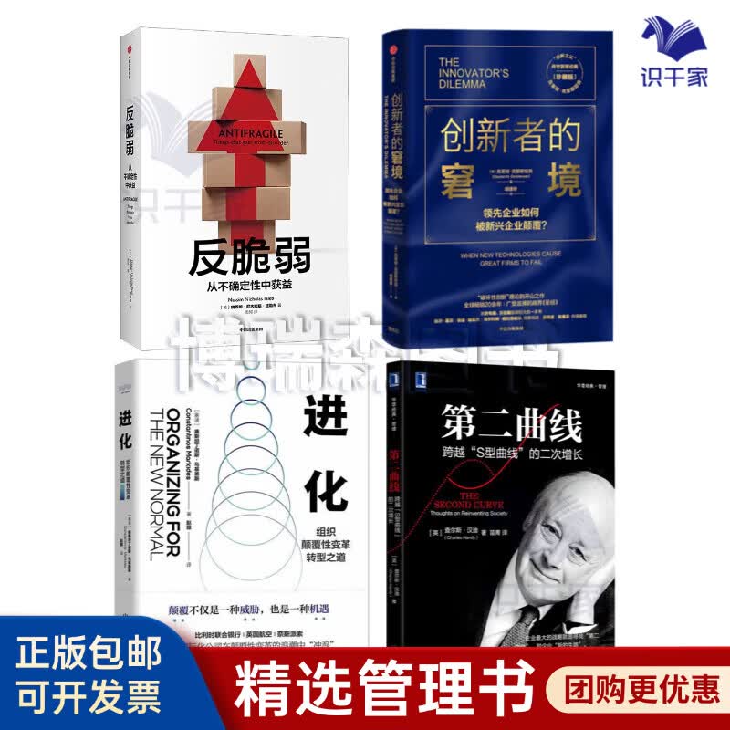 双鸭山市转型期组织变革(组织转型主要考虑的三大要素)