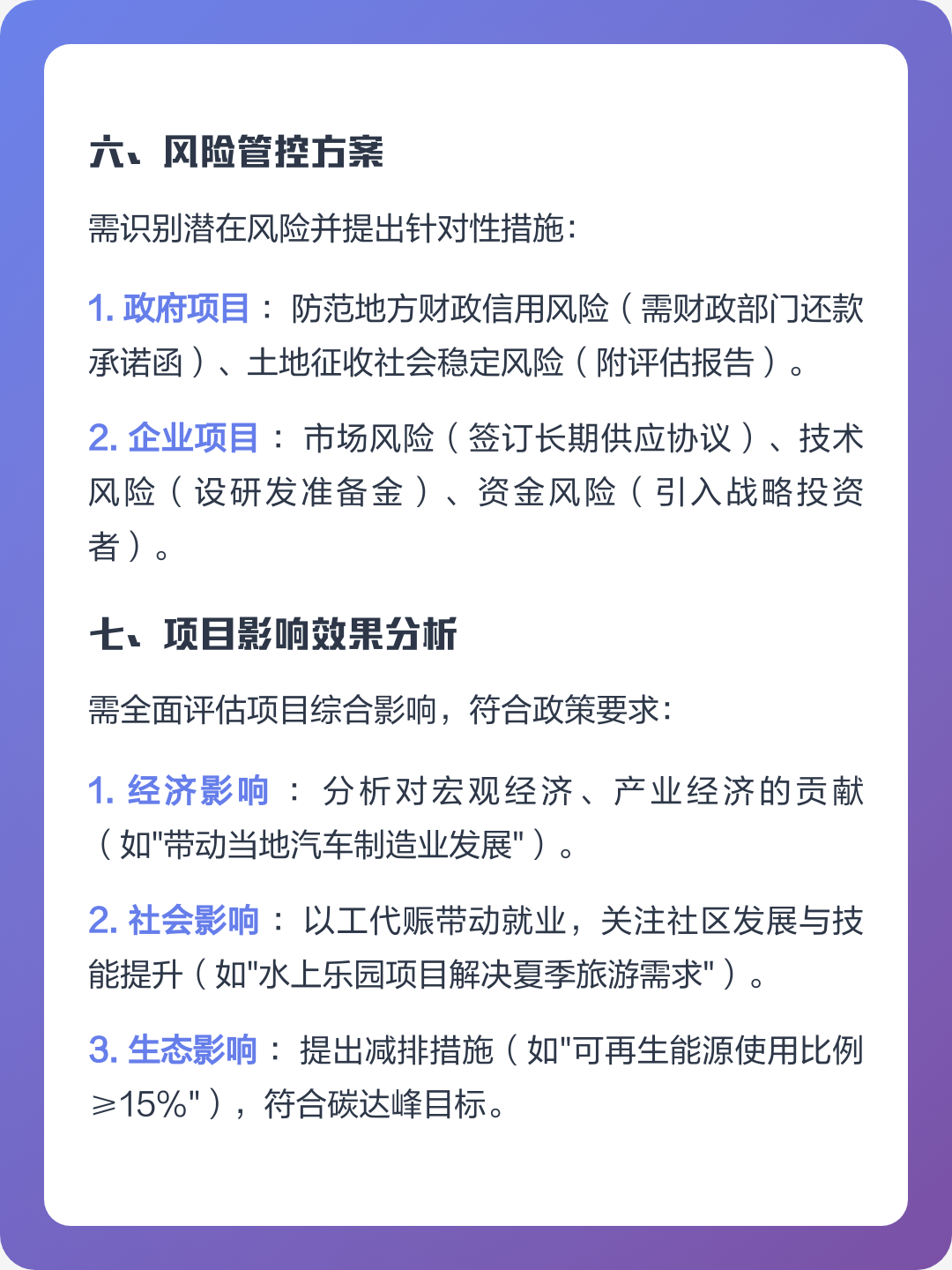双鸭山市全要素可行性研究(全要素可行性研究包括)