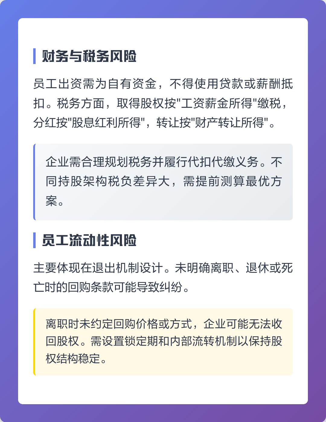 双鸭山市上市规划风险规避(上市后风险管理计划的主要内容)