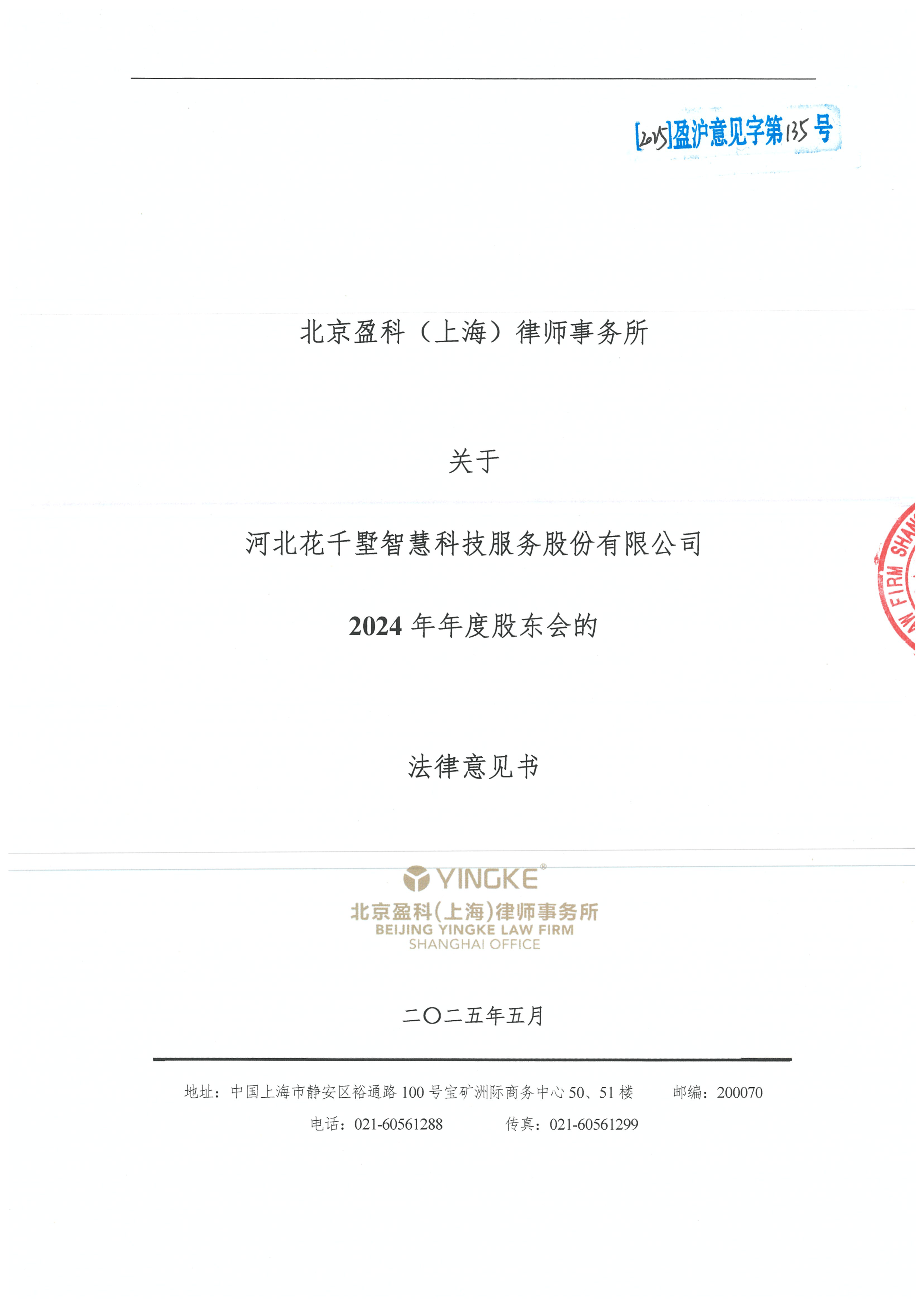 双鸭山市财务顾问条款设计(财务顾问费用及支付方式)