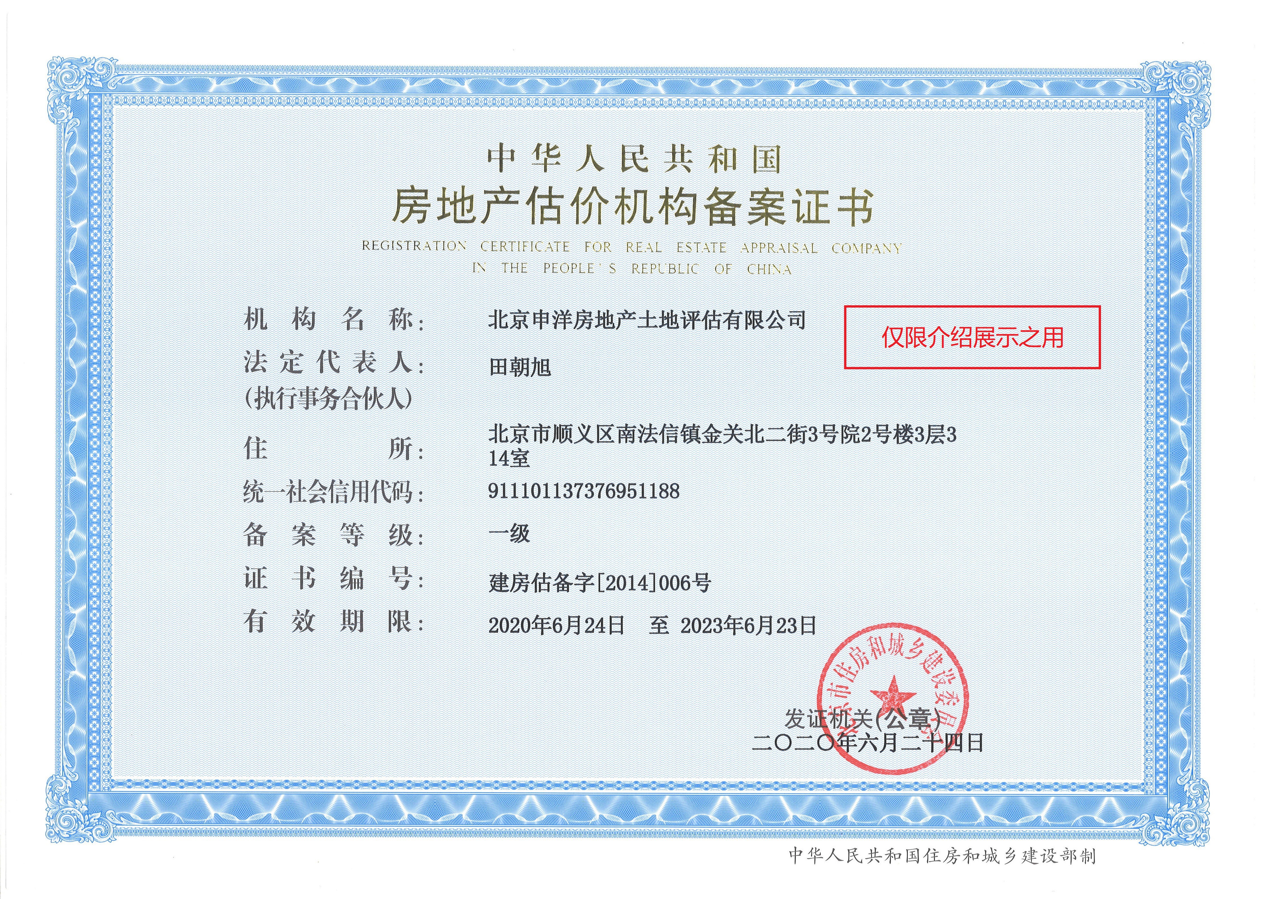 双鸭山市透明房地产价值评估(透明售房网房源真实吗)