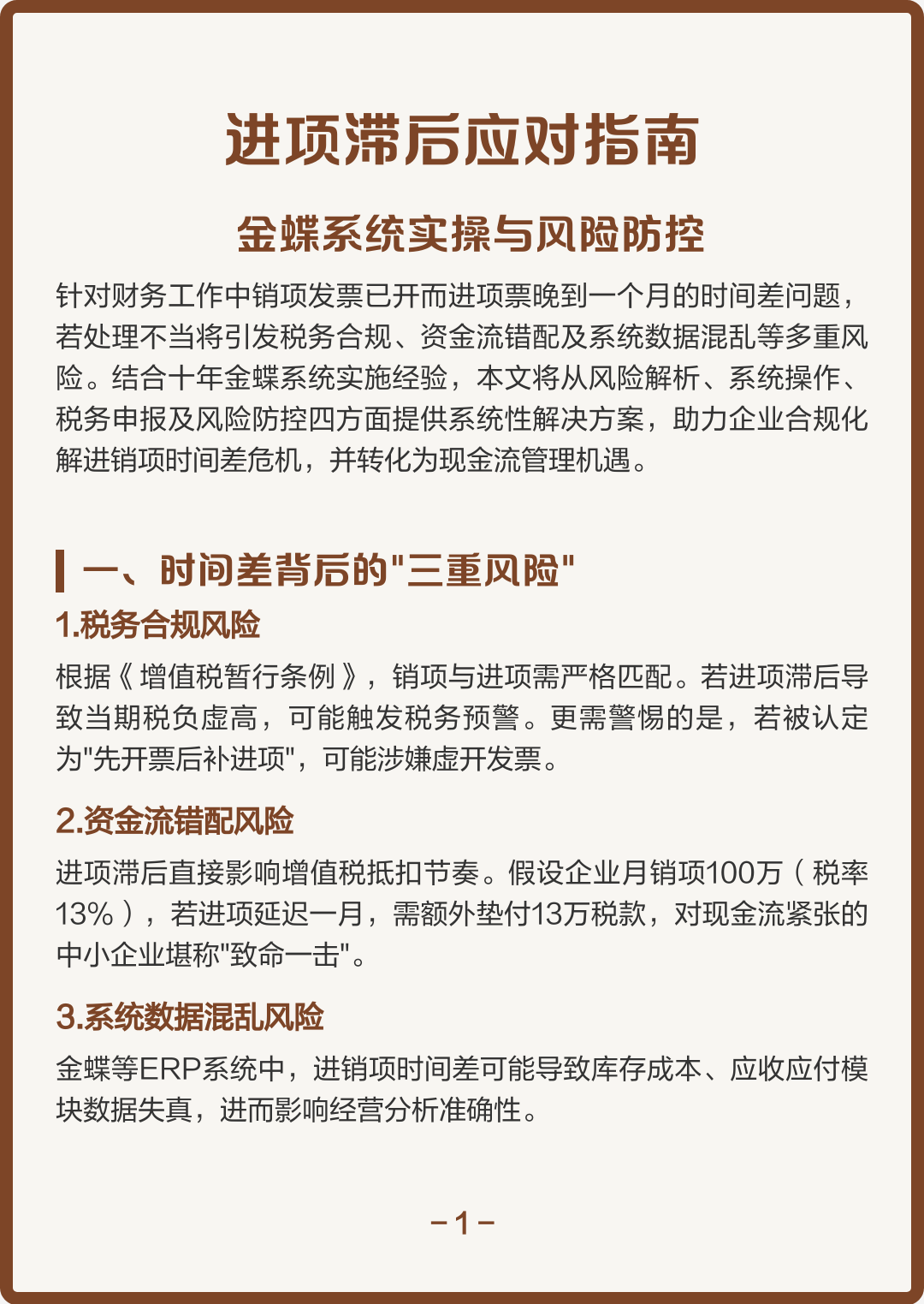 双鸭山市包含合规新能源现金流管理的词条