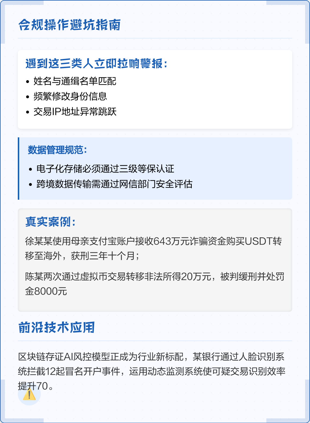 双鸭山市全场景合规管理(全场景合规管理是什么)