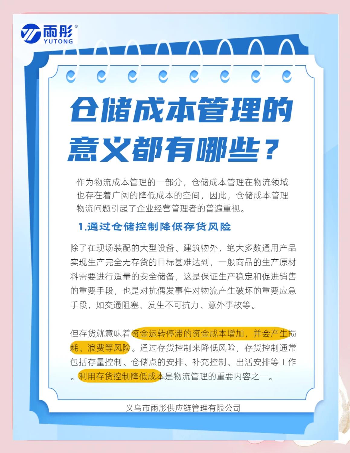 双鸭山市饮料成本控制(饮料成本率计算公式)