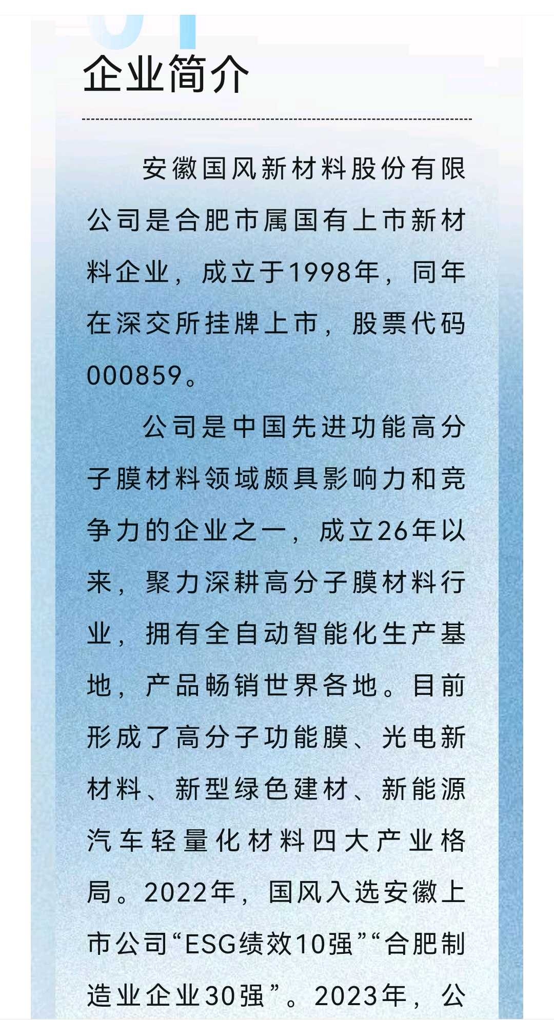 双鸭山市关于头部新材料上市辅导的信息