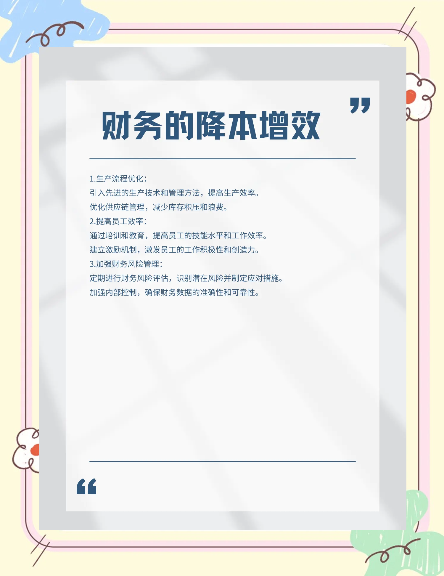 双鸭山市教育财务优化(财务培训ppt免费模板)